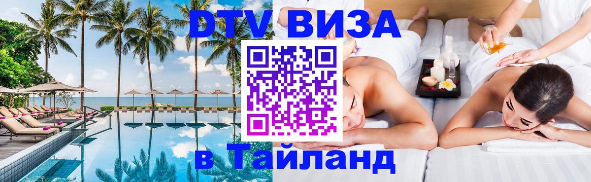 Оформление DTV визы под ключ: стоимость и тарифы, только загранпаспорт - 